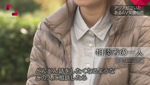 相談者の一人