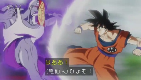 ドラゴンボール超(スーパー) 89話