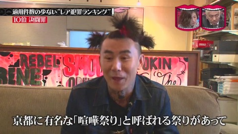 ラッパー「アナーキー」決闘罪で逮捕されたことがある