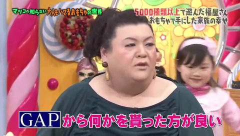 GAPから何かをもらったほうが