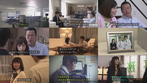 ドラマ『愛してたって、秘密はある』1話 画像