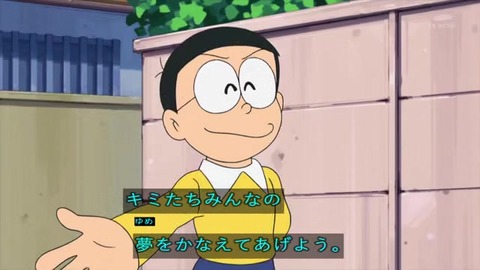 新ドラえもん「ゆめの町、ノビタランド」リメイク