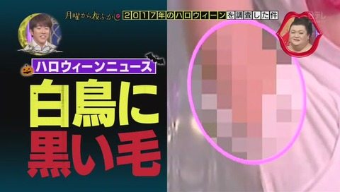 「月曜から夜ふかし」上野ハロウィーン