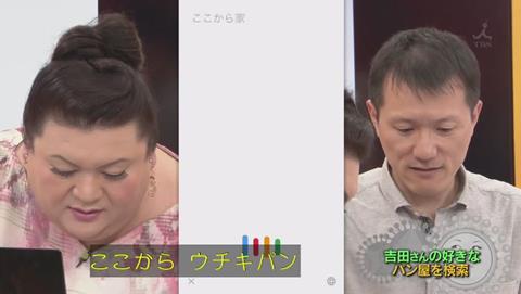 マツコの知らない世界 Googleマップ特集