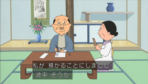 堀川登場回「カツオ夢の長財布」