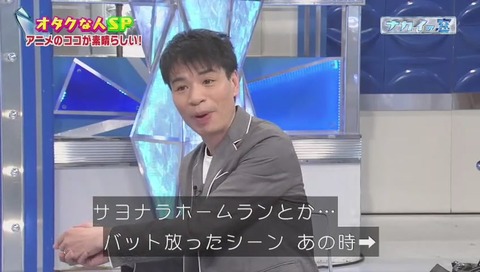 ナカイの窓 「オタクな人SP」