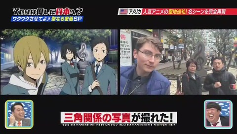 YOUは何しに日本へ? デュラララ 聖地巡礼
