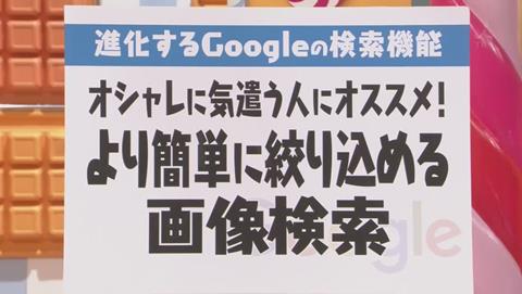 マツコの知らない世界 Googleマップ特集