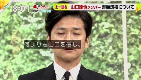 TOKIO 国分太一 謝罪 画像