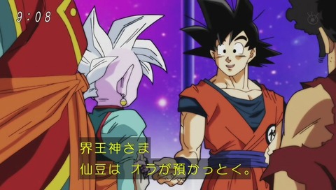 ドラゴンボール超(スーパー) 80話 