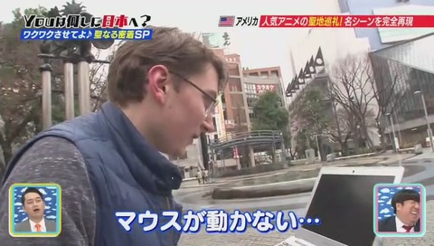 YOUは何しに日本へ? デュラララ 聖地巡礼