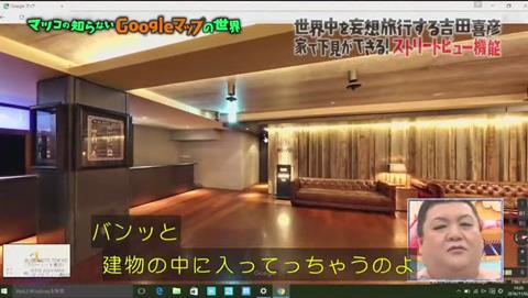 マツコの知らない世界 Googleマップ特集