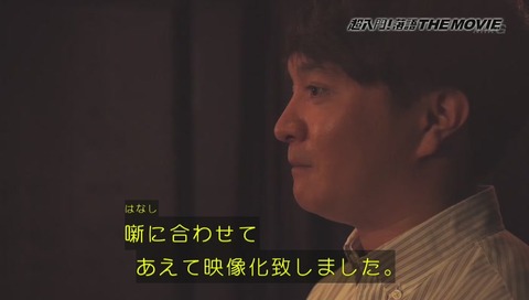 NHK「超入門 落語 ザ・ムービー」でヤップ島が中断される