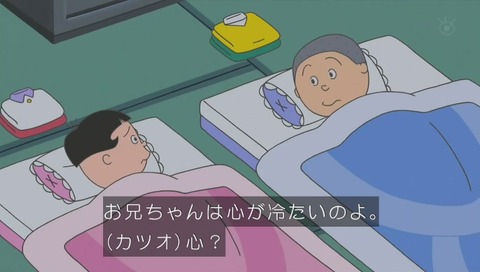 サザエさん『ぼくの涙は甘くない』