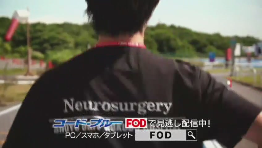 感想 新ドラマ コード ブルー 3期 1話 やっぱ面白い つまらない 恋愛いらない 期待と不安の声 主題歌ミスチルのままは好評価 視聴率16 主演 山下智久 その日盛り上がったch