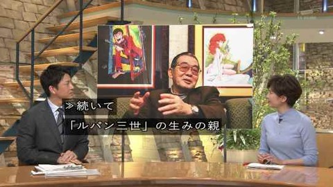 報道ステーション ルパン三世原作者 モンキー・パンチ他界