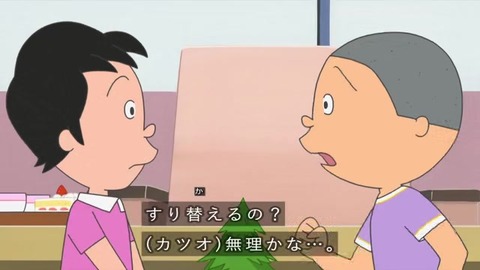 サザエさん「プレゼントの育て方」優しいカツオ