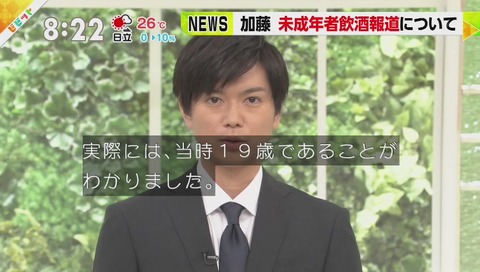 ビビット 加藤シゲアキ 謝罪 動画