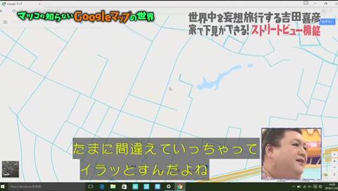 マツコの知らない世界 Googleマップ特集