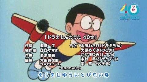 新ドラえもん声優 旧ドラえもんのOP(オープニング)「ドラえもんのうた」を歌う
