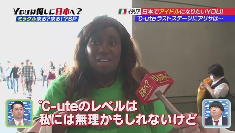 「YOUは何しに日本へ?」アリサさん第2弾