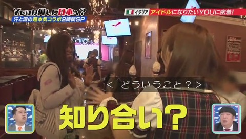 秋葉原 バックステージパス