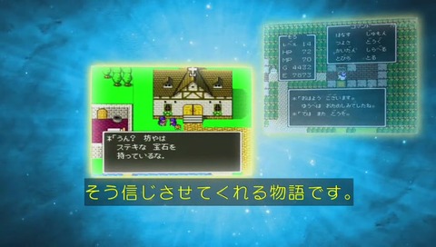 ドラゴンクエスト30th そして新たな伝説へ