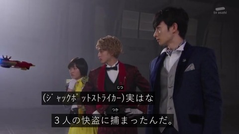 「ルパンレンジャー vs パトレンジャー」最終回 キャプ