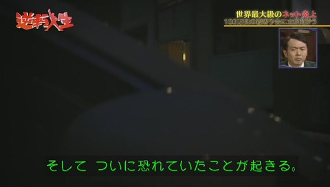 唐澤貴洋 自宅特定される