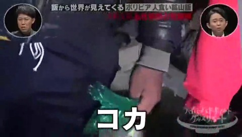 ウルトラハイパーハードボイルドグルメリポート ボリビア人食い鉱山飯
