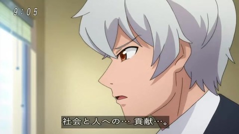 ゲゲゲの鬼太郎 チャラトミ 就職活動