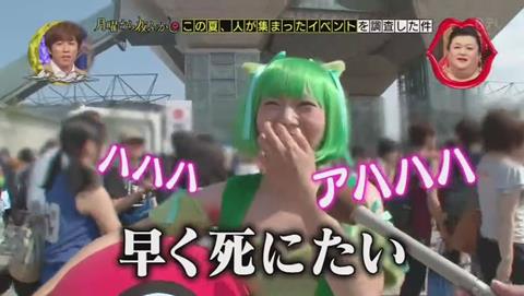 死にたいコスプレイヤー 画像