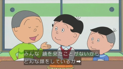 『サザエさん』作品No.7738『ぼくは鏡の精』画像