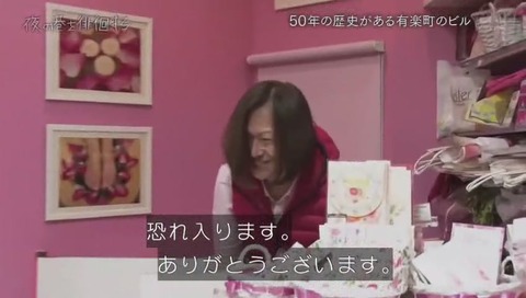 新有楽町ビル ローズプラザ