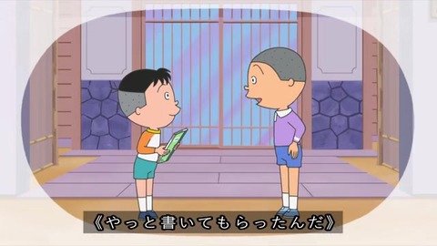 サザエさん『パパとお父さん』花沢さんのお父さんに書いてもらったサインで誤魔化す