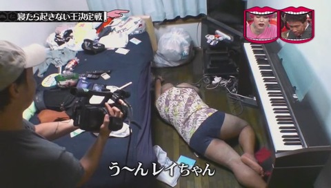 水曜日のダウンタウン 寝たら起きない王決定戦クロちゃん