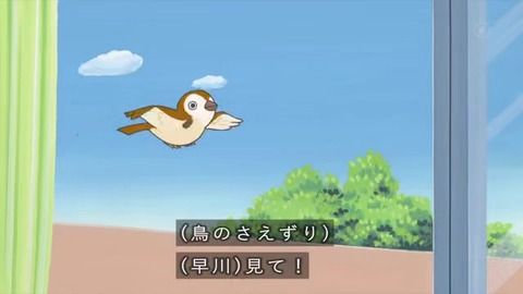 サザエさん「プレゼントの育て方」スズメが入ってくる