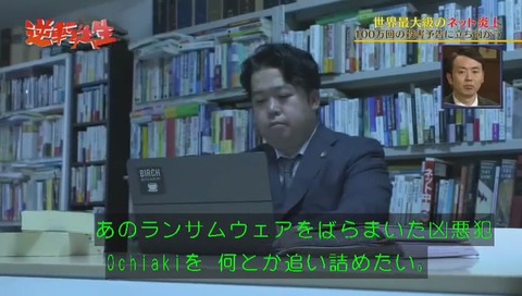 唐澤貴洋 逆転