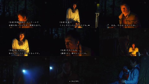 世にも奇妙な物語 '19秋の特別編『ソロキャンプ』謎の自殺