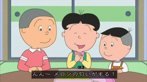 『サザエさん』「嘘つきのメロンパン」