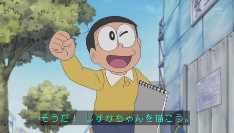 ドラえもん いつでもどこでもスケッチセット