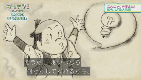 NHK「ガッテン」 ドラえもん風