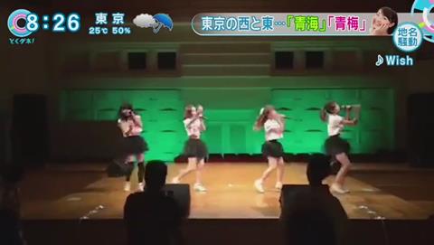 青海 青梅 紛らわしい地名 アイドル 遅刻 (80)