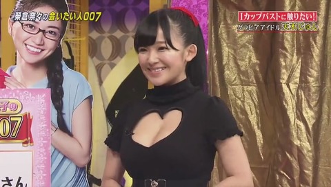 しゃべくり007 榮倉奈々が会いたい「天木じゅん」