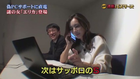 新手のネット詐欺