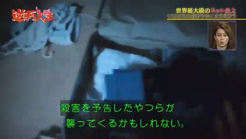 唐澤貴洋 自宅特定される