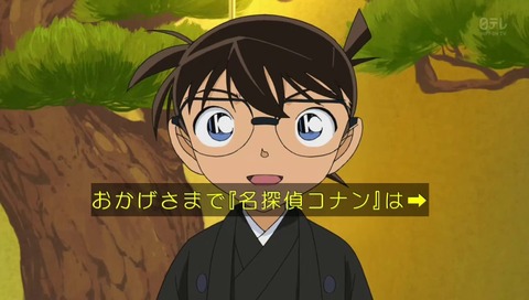 コナン アニメ22年 新年挨拶