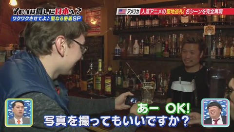 YOUは何しに日本へ? デュラララ 聖地巡礼