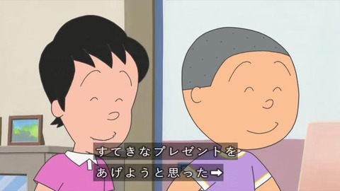 サザエさん「プレゼントの育て方」
