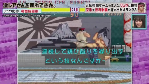 「激レアさんを連れてきた」ストリートファイターのリュウに憧れたオランダ人 クラベさん